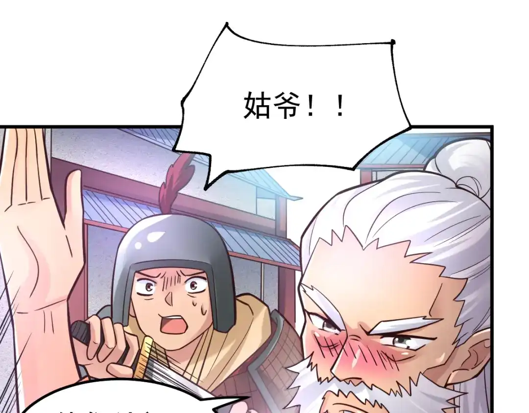 《本婿修的是贱道》第63话 元魄精灵 第5页