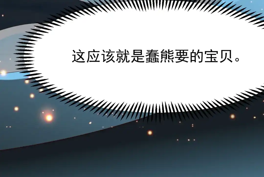 《本婿修的是贱道》第63话 元魄精灵 第60页
