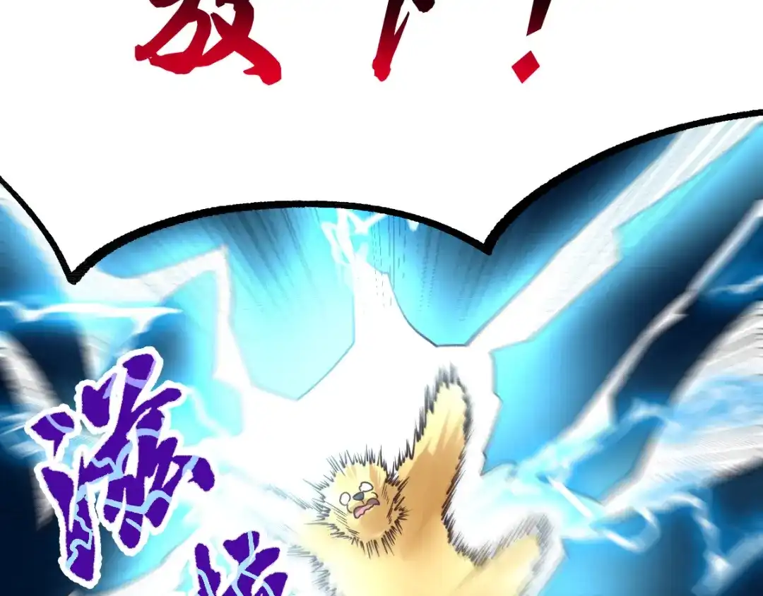 《本婿修的是贱道》第63话 元魄精灵 第11页