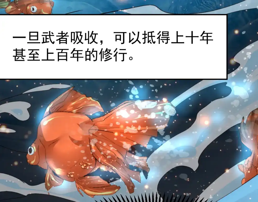 《本婿修的是贱道》第63话 元魄精灵 第59页