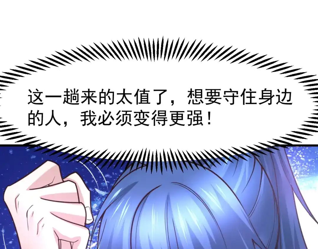 《本婿修的是贱道》第63话 元魄精灵 第61页