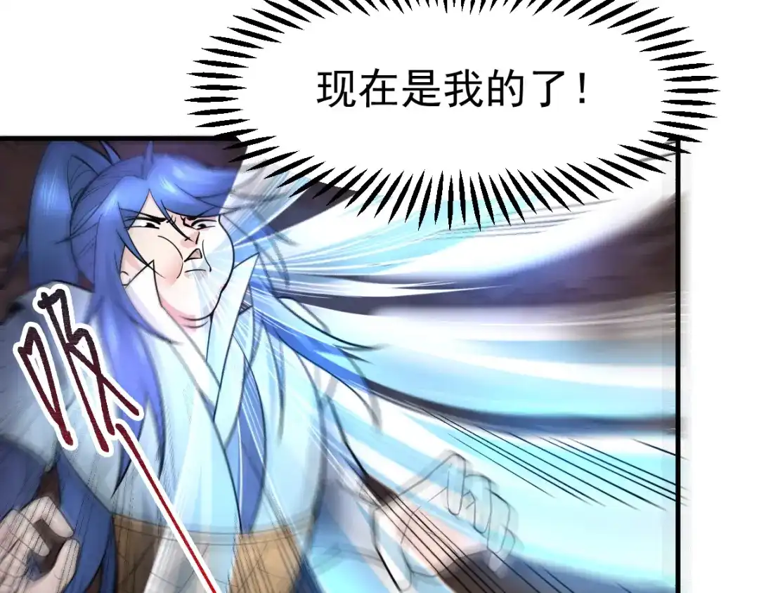 《本婿修的是贱道》第64话 胆敢轻薄老夫！！ 第7页