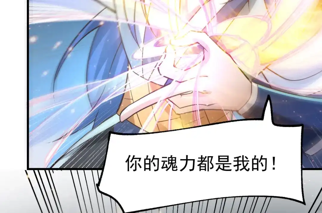 《本婿修的是贱道》第64话 胆敢轻薄老夫！！ 第52页