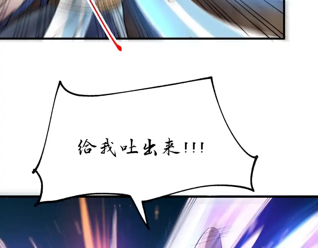 《本婿修的是贱道》第64话 胆敢轻薄老夫！！ 第8页