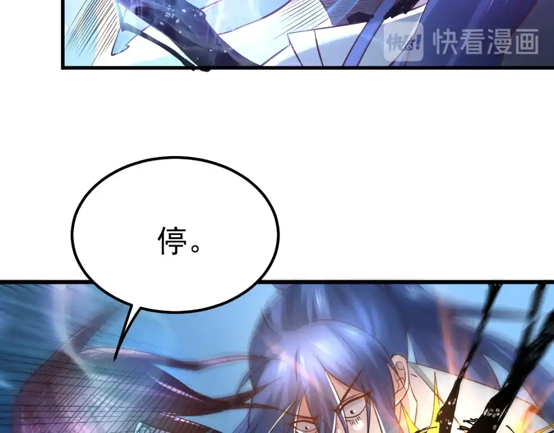 《本婿修的是贱道》第64话 胆敢轻薄老夫！！ 第74页