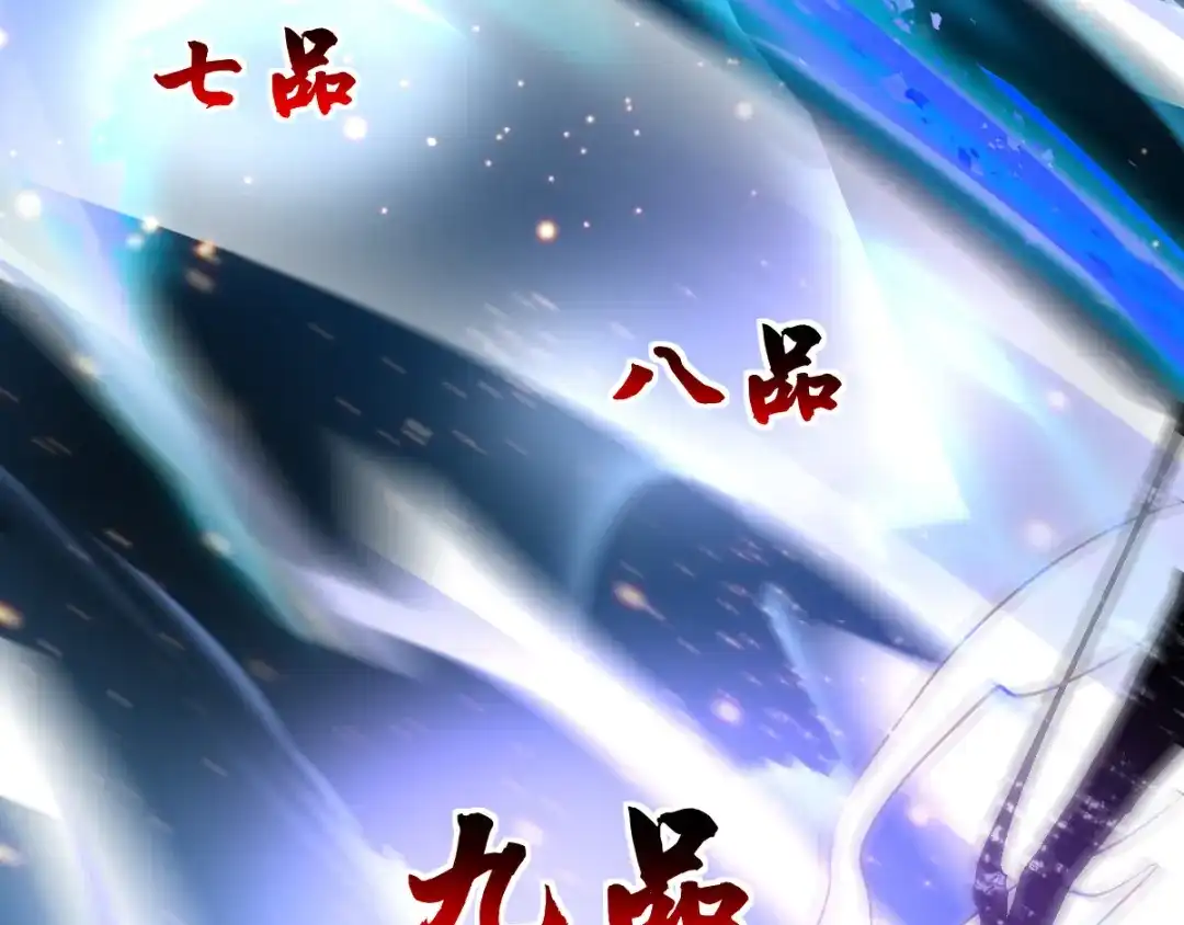 《本婿修的是贱道》第64话 胆敢轻薄老夫！！ 第68页