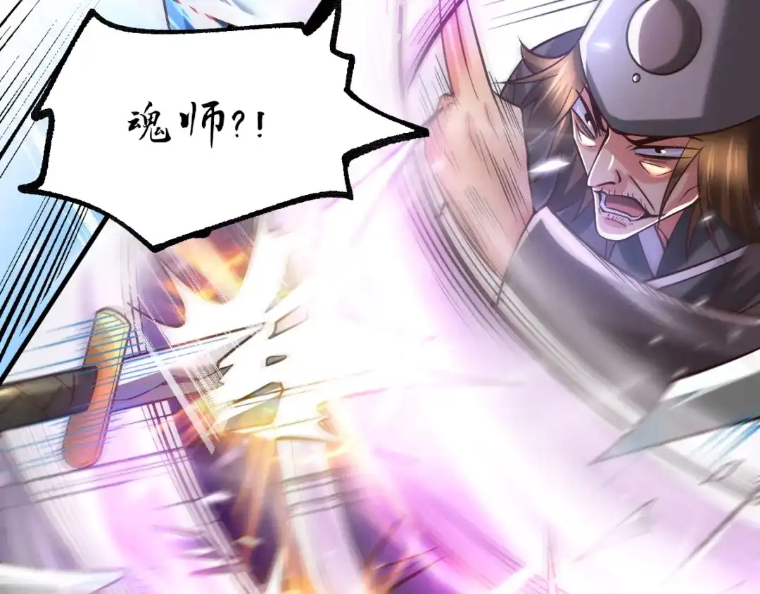 《本婿修的是贱道》第64话 胆敢轻薄老夫！！ 第15页