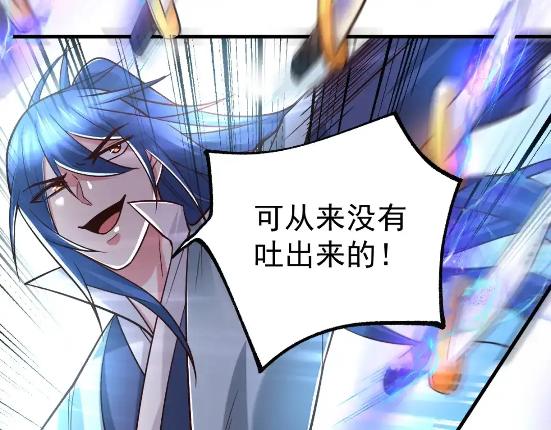 《本婿修的是贱道》第64话 胆敢轻薄老夫！！ 第13页