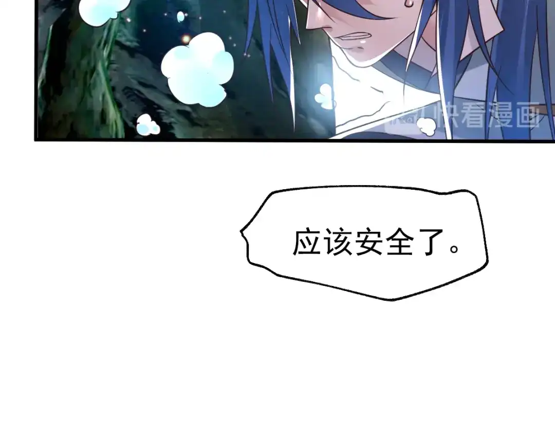 《本婿修的是贱道》第64话 胆敢轻薄老夫！！ 第33页