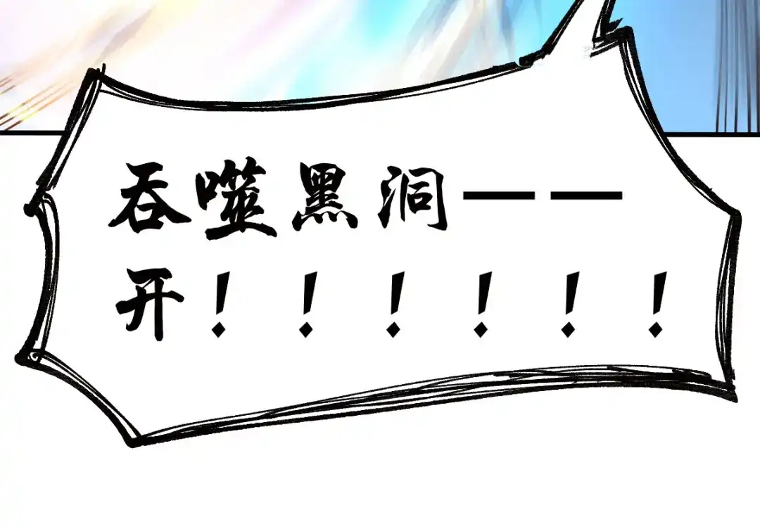 《本婿修的是贱道》第64话 胆敢轻薄老夫！！ 第63页