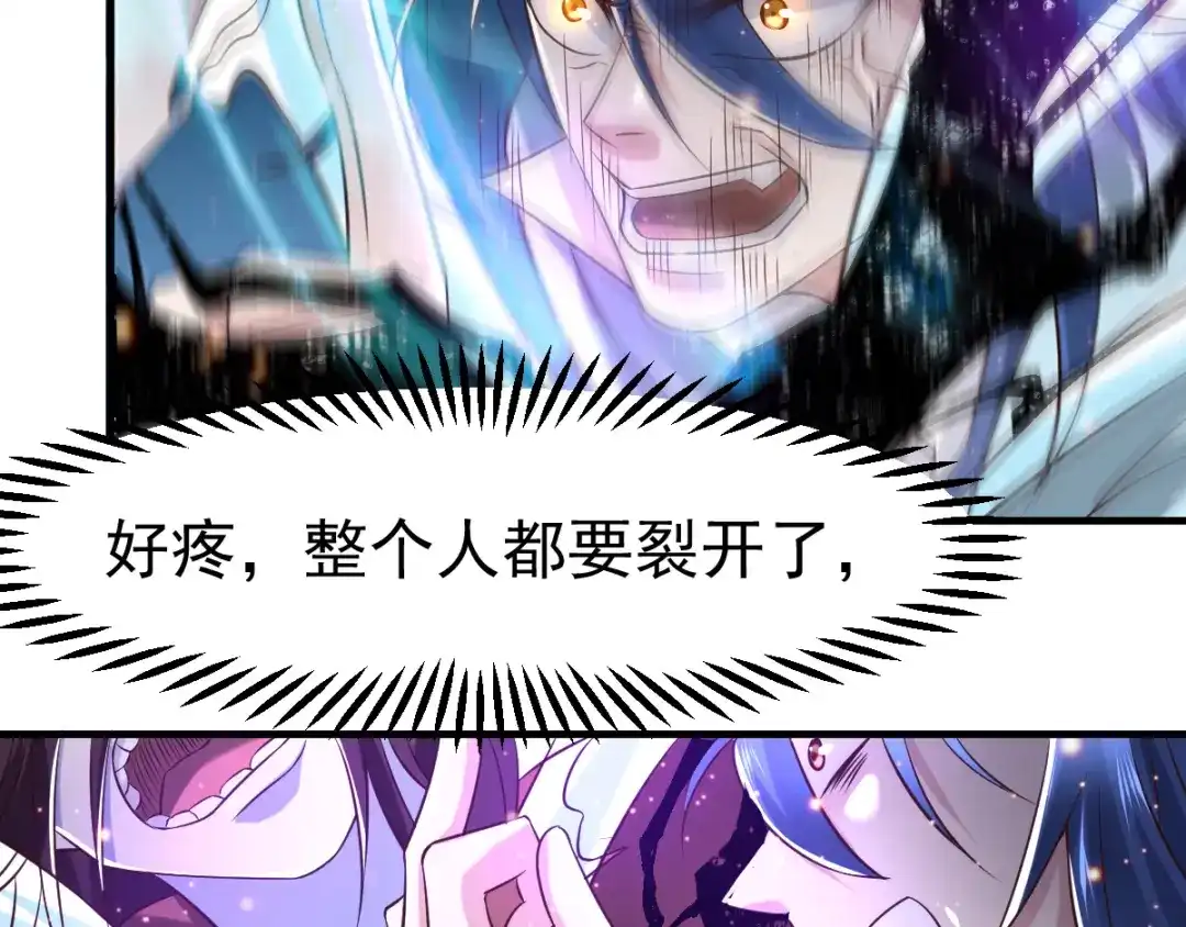《本婿修的是贱道》第64话 胆敢轻薄老夫！！ 第65页
