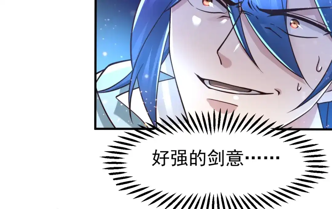 《本婿修的是贱道》第64话 胆敢轻薄老夫！！ 第60页