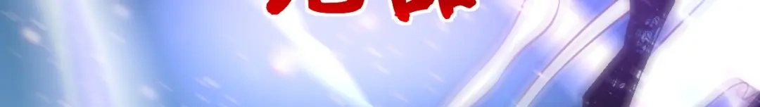《本婿修的是贱道》第64话 胆敢轻薄老夫！！ 第69页