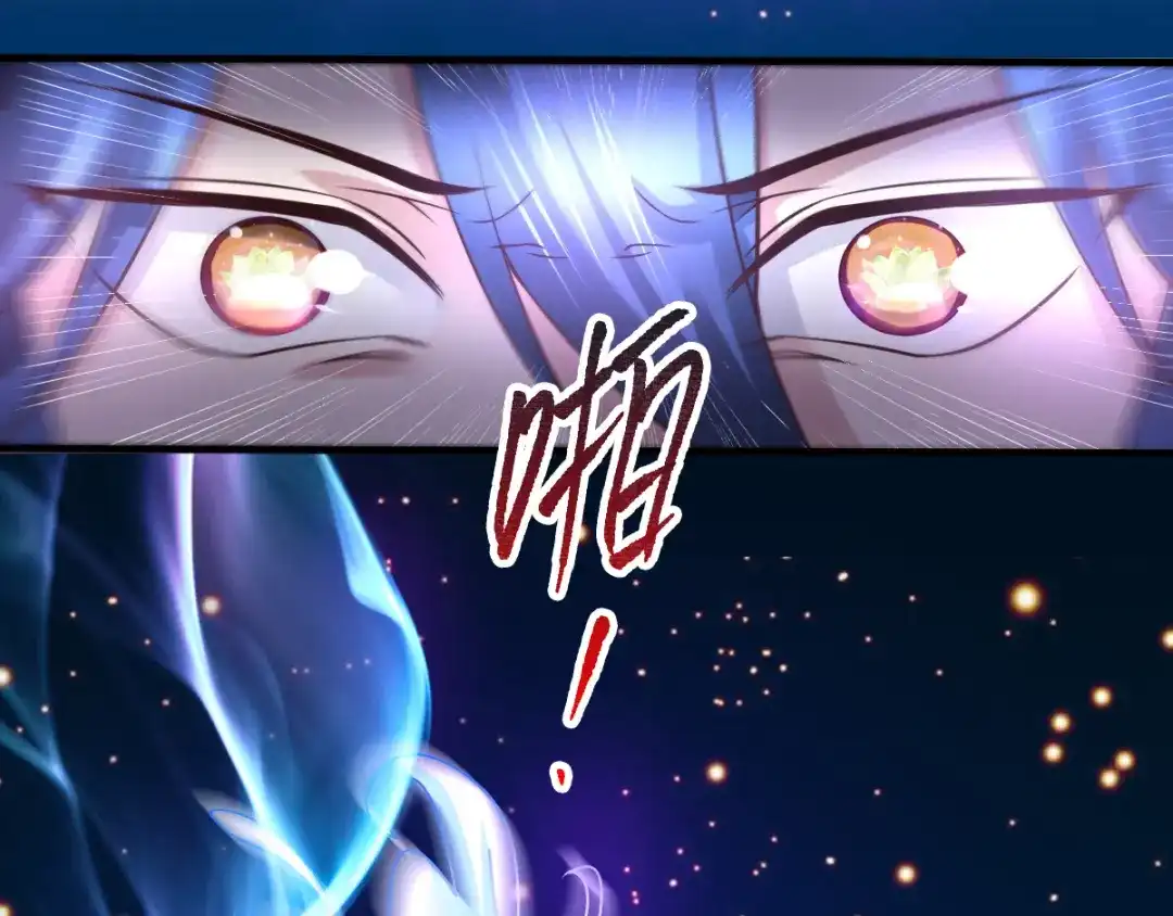 《本婿修的是贱道》第64话 胆敢轻薄老夫！！ 第42页