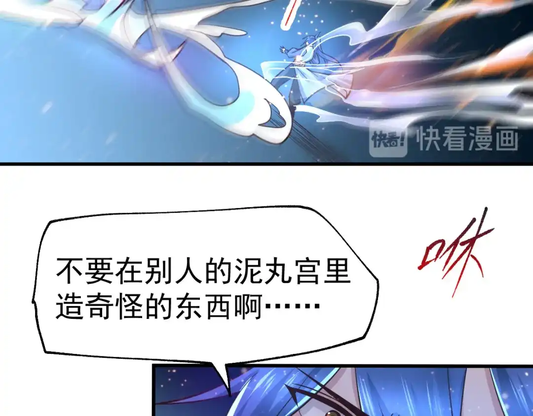 《本婿修的是贱道》第64话 胆敢轻薄老夫！！ 第59页