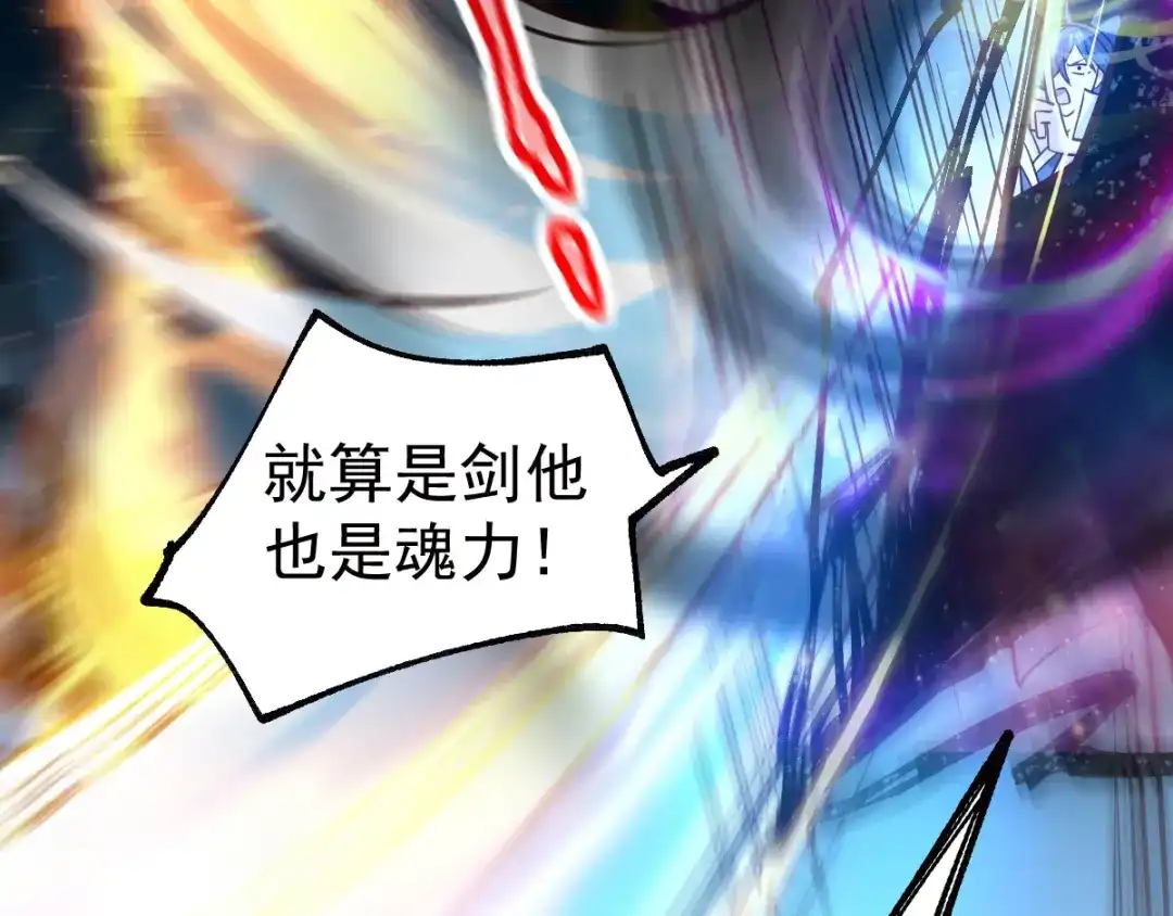 《本婿修的是贱道》第64话 胆敢轻薄老夫！！ 第62页