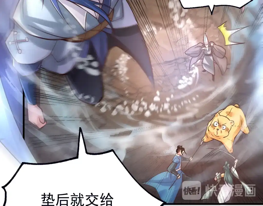 《本婿修的是贱道》第64话 胆敢轻薄老夫！！ 第19页