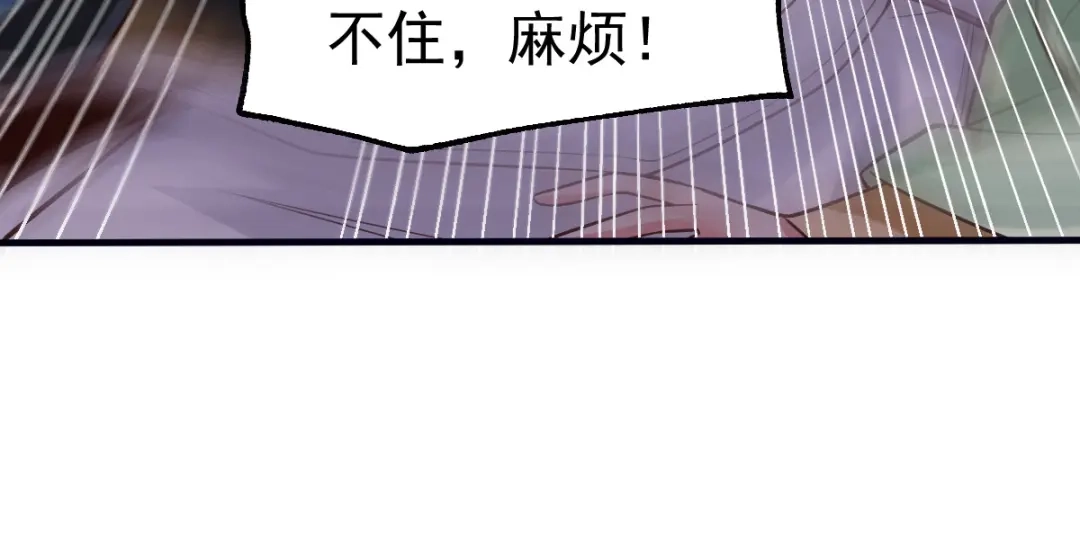 《本婿修的是贱道》第64话 胆敢轻薄老夫！！ 第24页