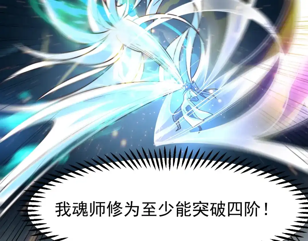 《本婿修的是贱道》第64话 胆敢轻薄老夫！！ 第54页