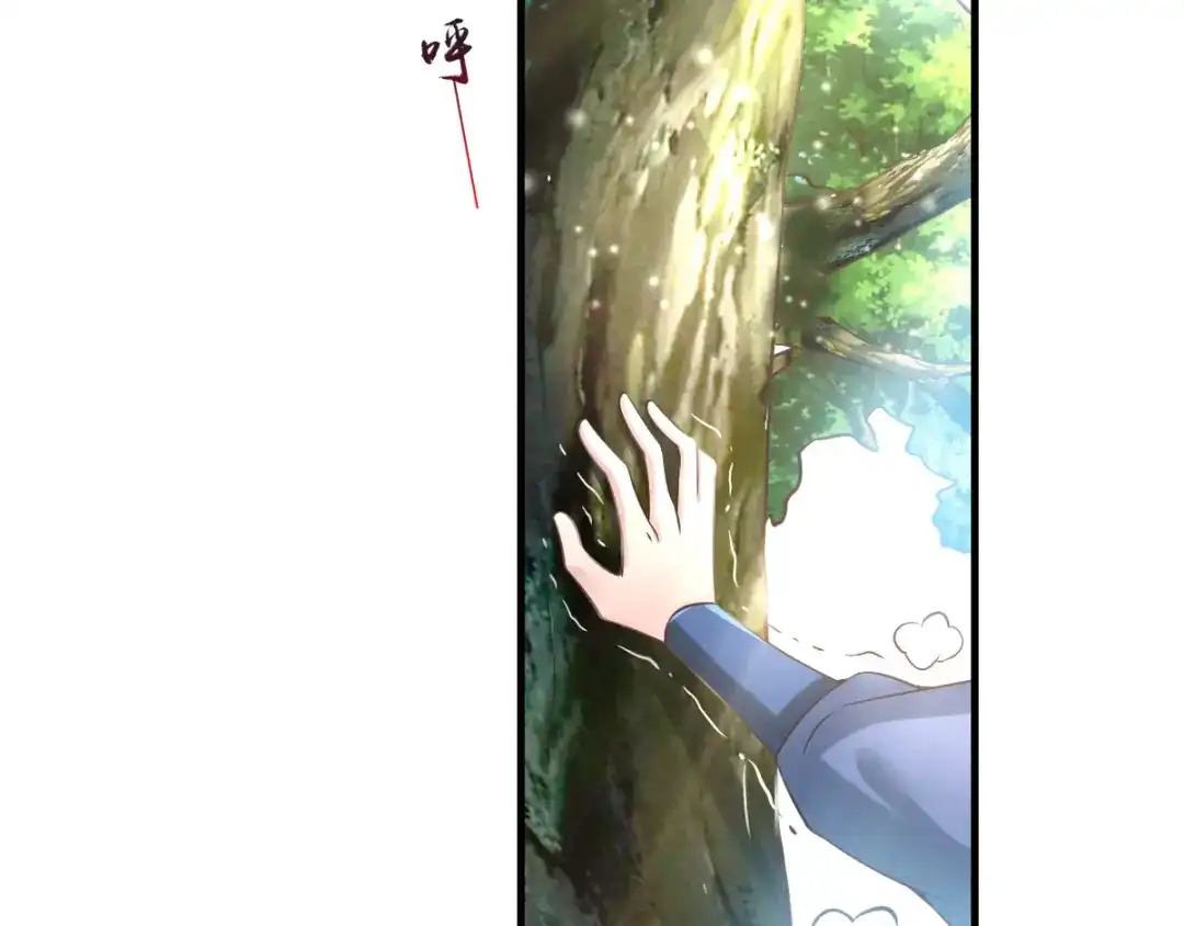 《本婿修的是贱道》第64话 胆敢轻薄老夫！！ 第30页