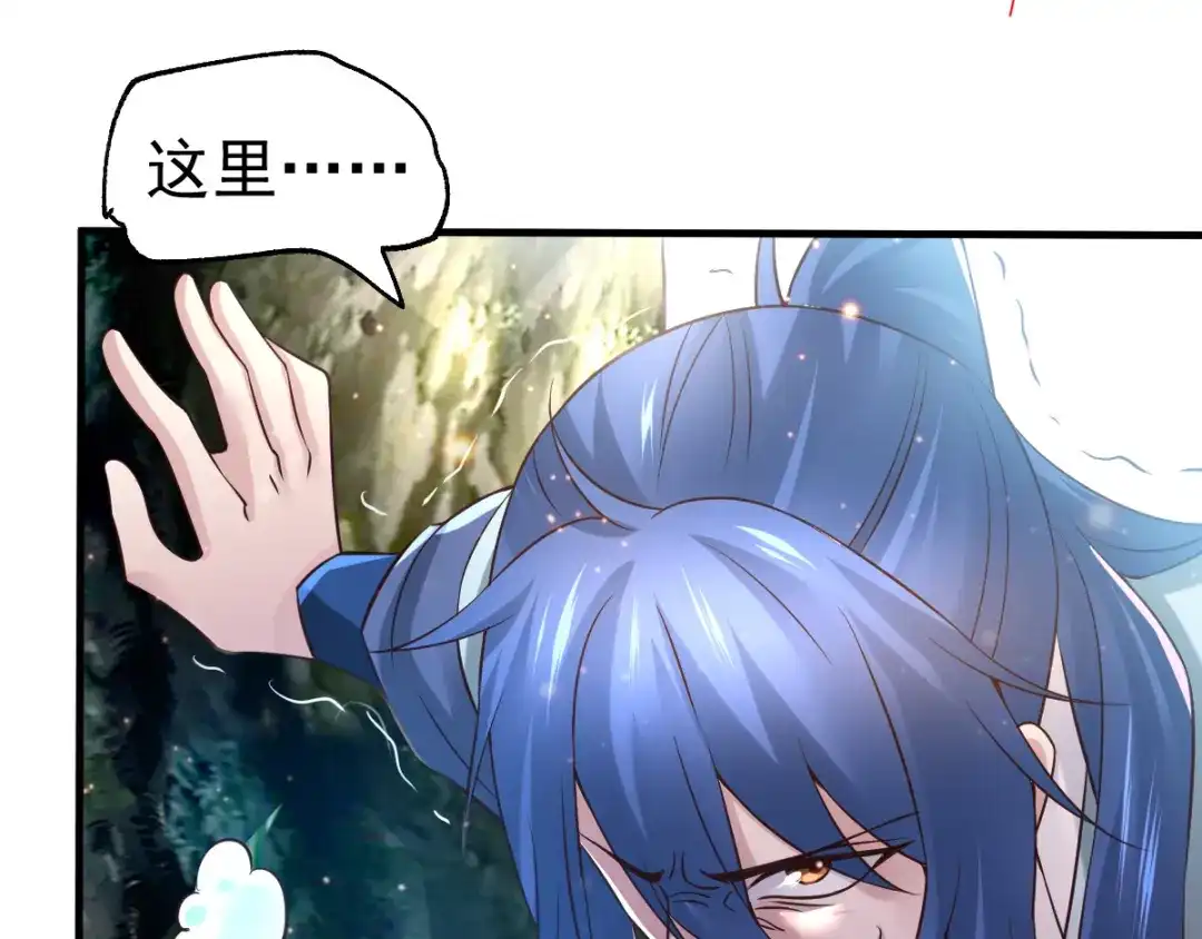 《本婿修的是贱道》第64话 胆敢轻薄老夫！！ 第32页