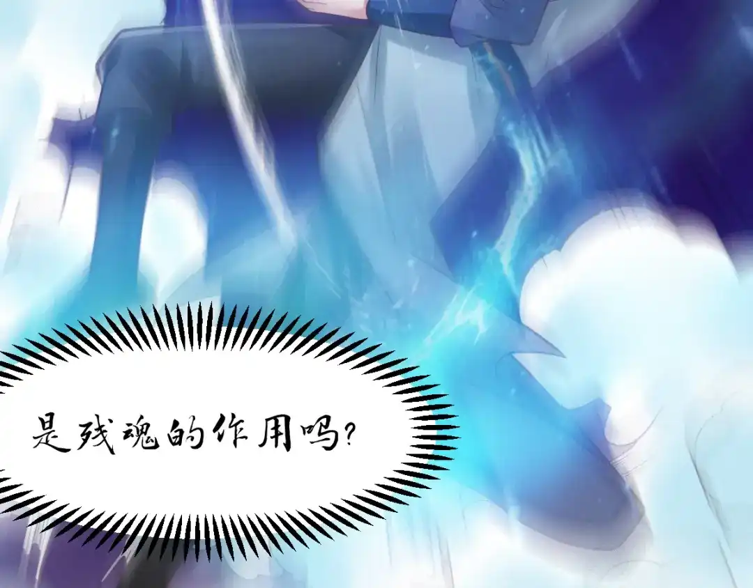 《本婿修的是贱道》第65话 敢动我的熊？ 第91页
