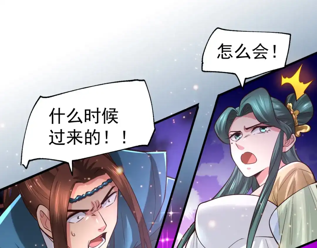 《本婿修的是贱道》第65话 敢动我的熊？ 第72页