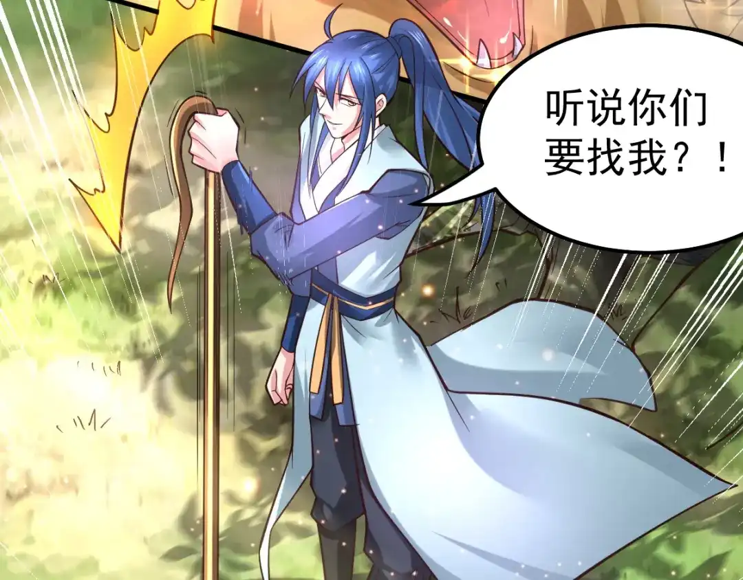 《本婿修的是贱道》第65话 敢动我的熊？ 第75页