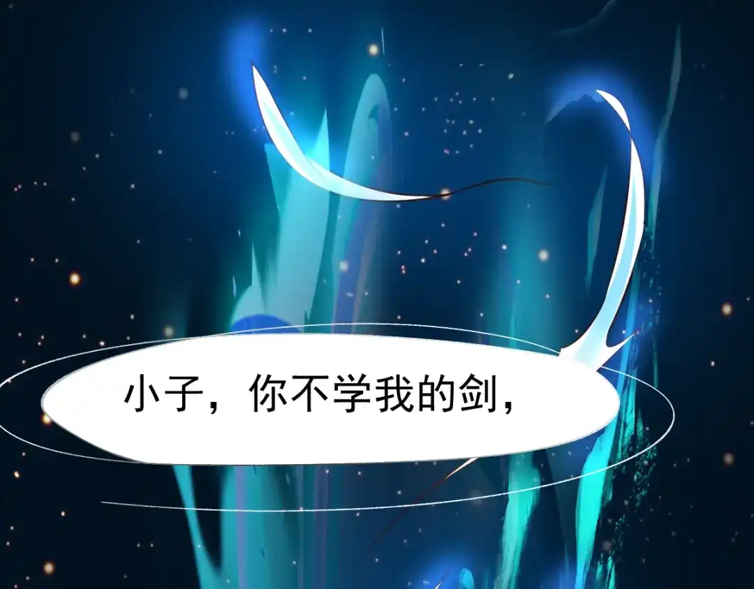 《本婿修的是贱道》第65话 敢动我的熊？ 第49页