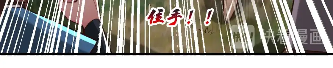 《本婿修的是贱道》第65话 敢动我的熊？ 第78页
