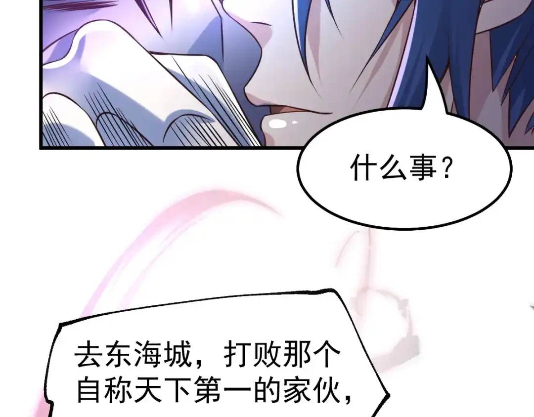 《本婿修的是贱道》第65话 敢动我的熊？ 第32页