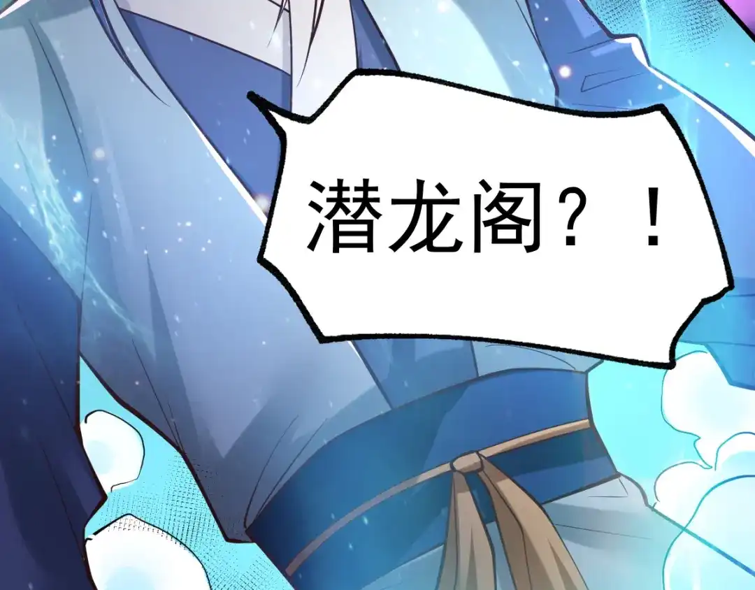 《本婿修的是贱道》第65话 敢动我的熊？ 第96页