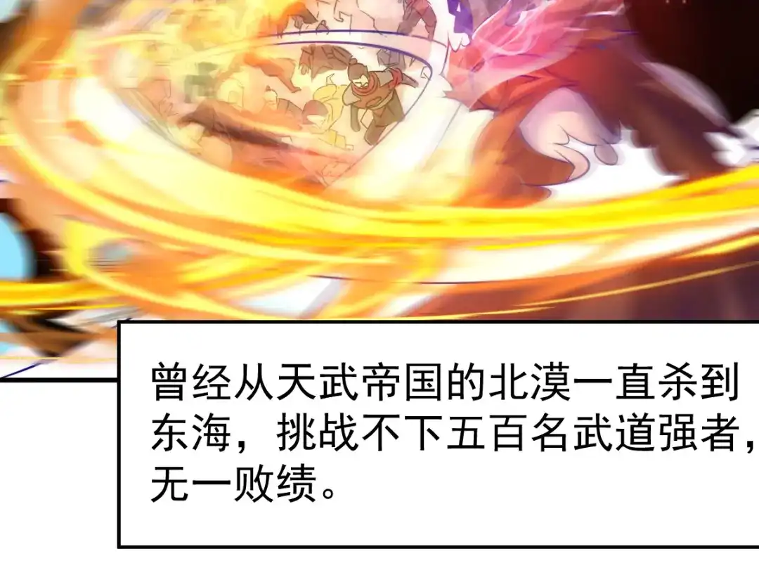 《本婿修的是贱道》第65话 敢动我的熊？ 第7页