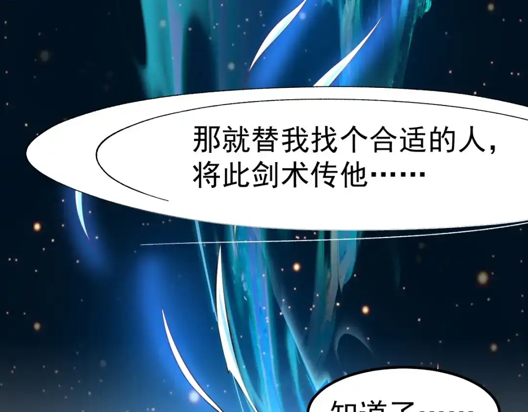 《本婿修的是贱道》第65话 敢动我的熊？ 第50页