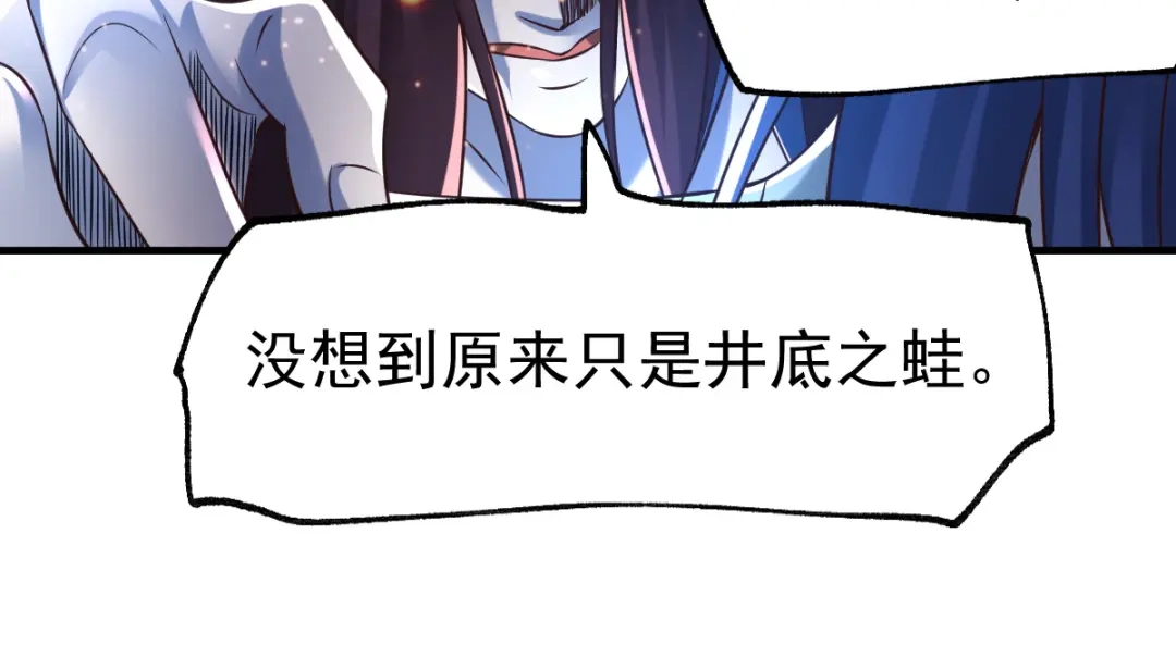 《本婿修的是贱道》第65话 敢动我的熊？ 第30页