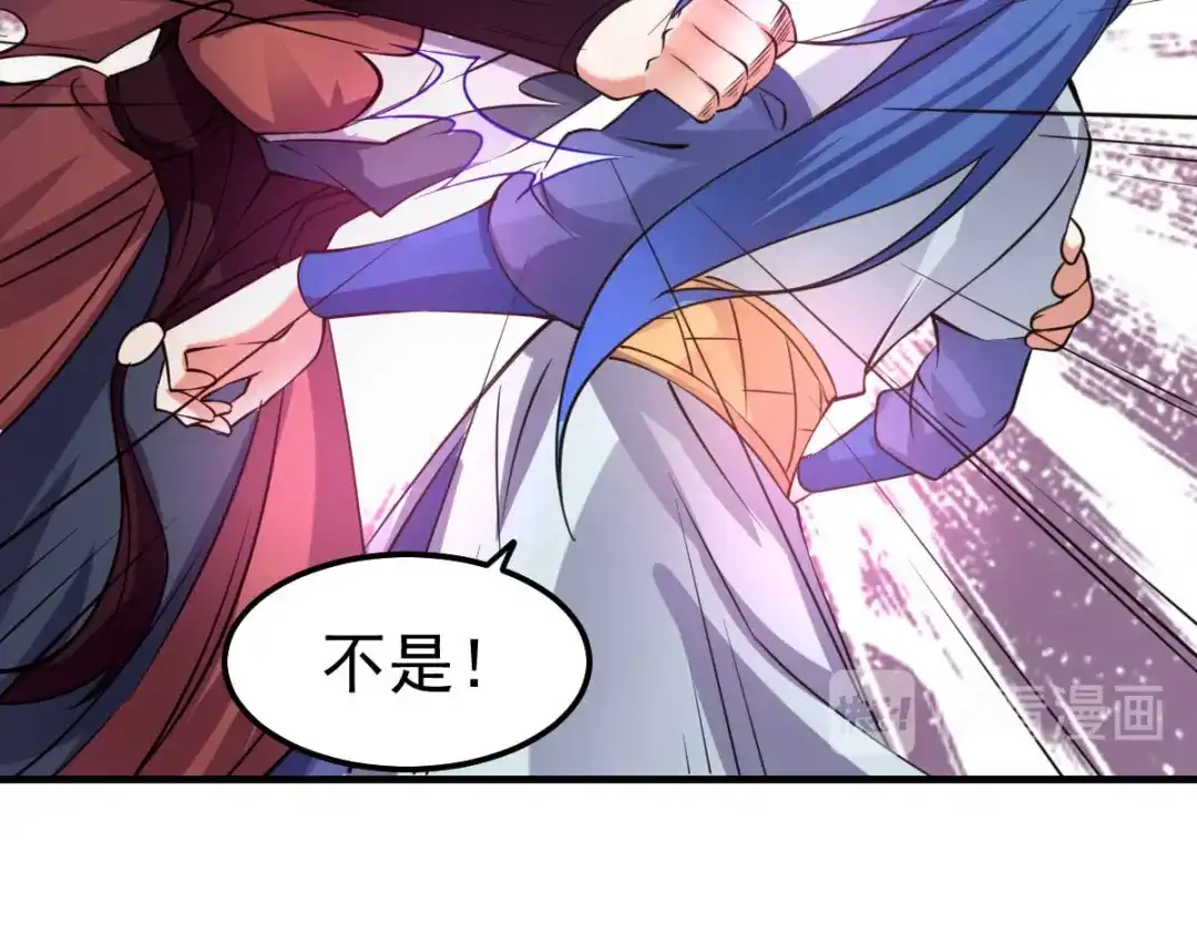 《本婿修的是贱道》第65话 敢动我的熊？ 第26页