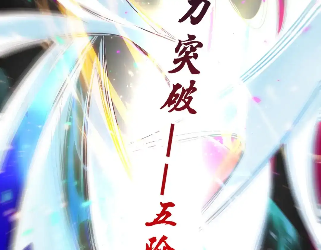 《本婿修的是贱道》第65话 敢动我的熊？ 第46页