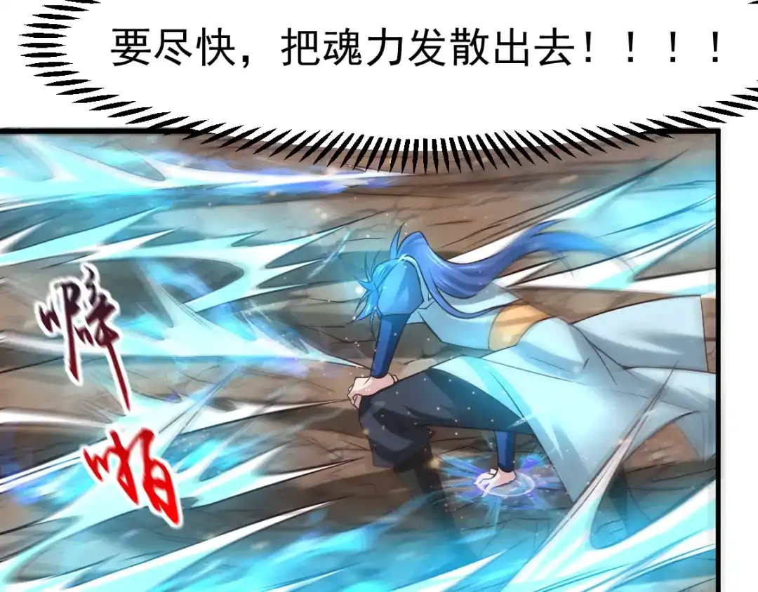 《本婿修的是贱道》第65话 敢动我的熊？ 第53页