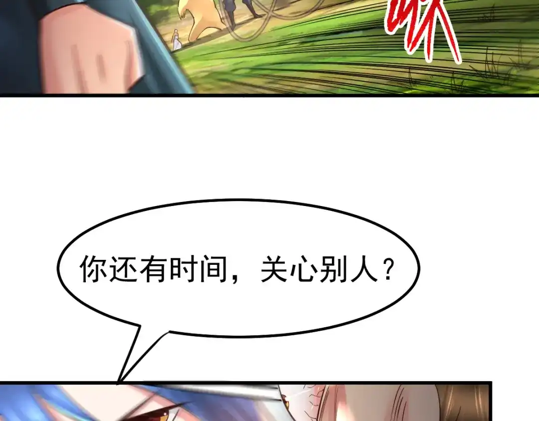 《本婿修的是贱道》第65话 敢动我的熊？ 第85页
