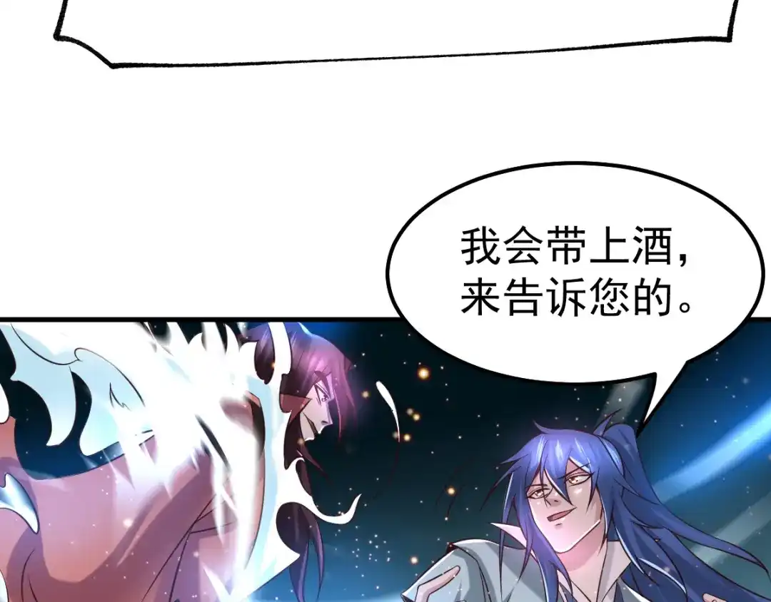 《本婿修的是贱道》第65话 敢动我的熊？ 第38页