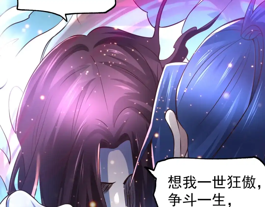 《本婿修的是贱道》第65话 敢动我的熊？ 第29页
