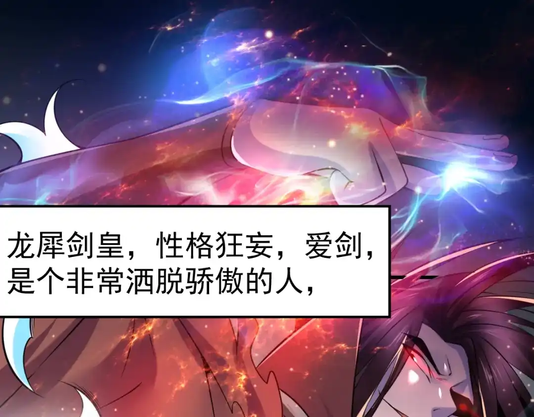 《本婿修的是贱道》第65话 敢动我的熊？ 第5页