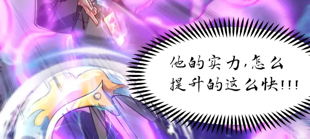 《本婿修的是贱道》第65话 敢动我的熊？ 第89页