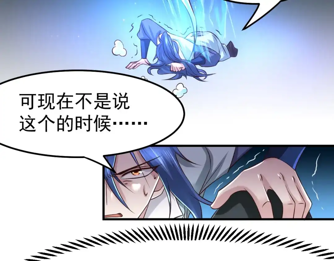 《本婿修的是贱道》第65话 敢动我的熊？ 第52页