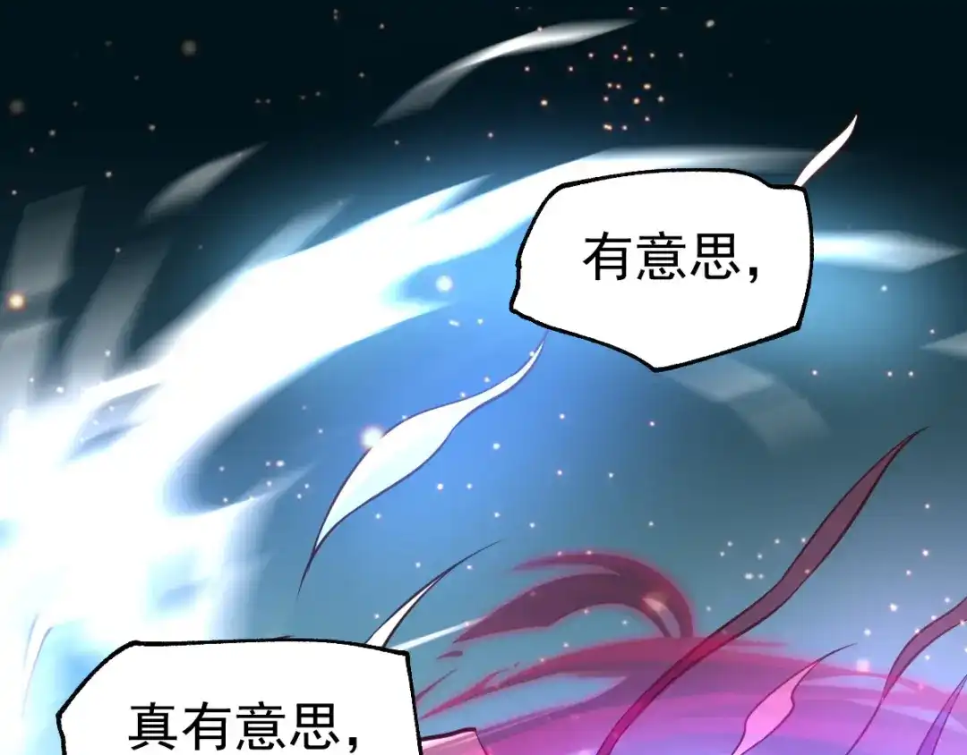 《本婿修的是贱道》第65话 敢动我的熊？ 第28页