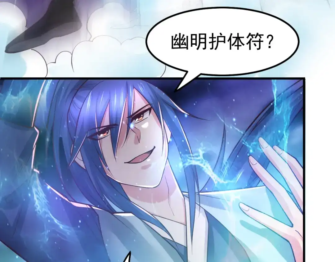 《本婿修的是贱道》第65话 敢动我的熊？ 第92页