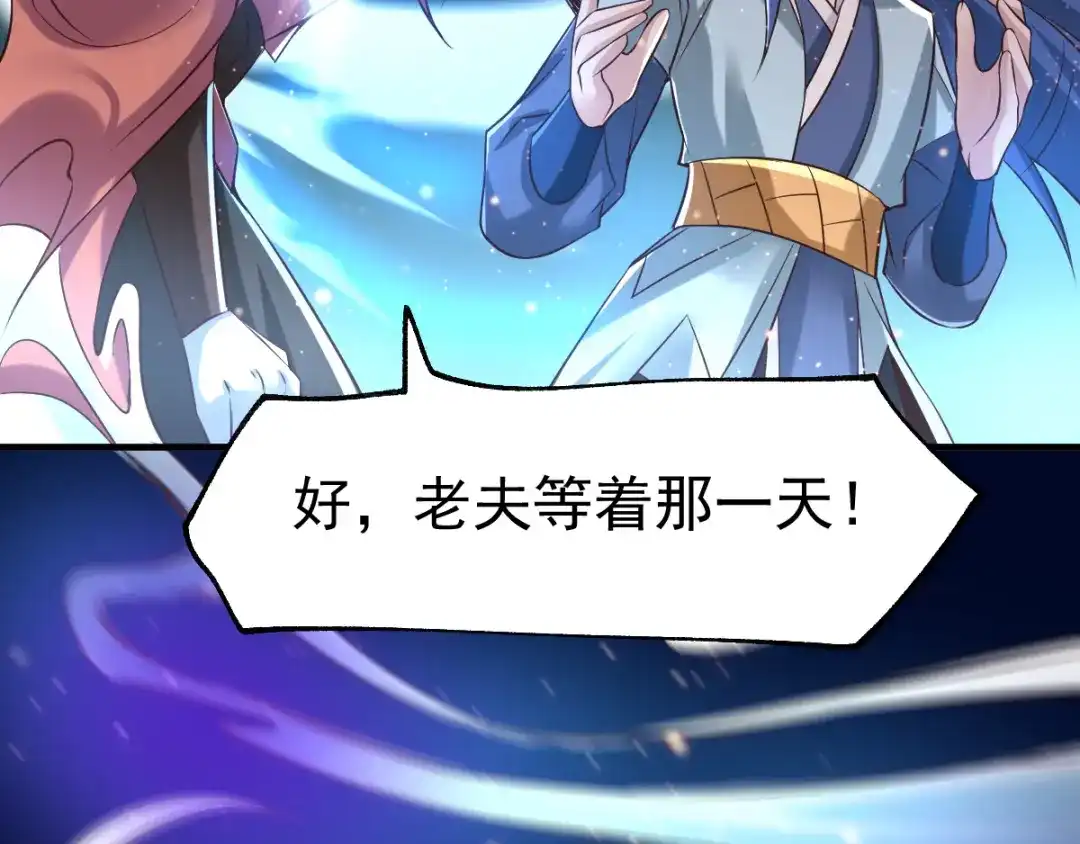 《本婿修的是贱道》第65话 敢动我的熊？ 第39页