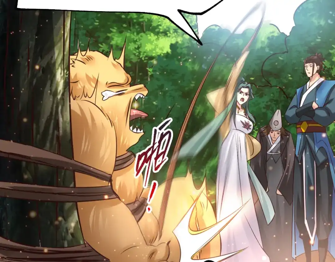 《本婿修的是贱道》第65话 敢动我的熊？ 第64页