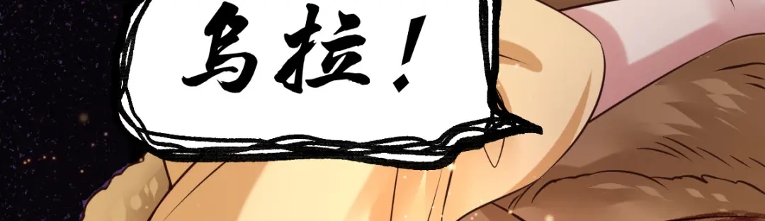 《本婿修的是贱道》第66话 兽潮始源 第102页