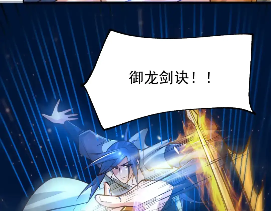 《本婿修的是贱道》第66话 兽潮始源 第59页